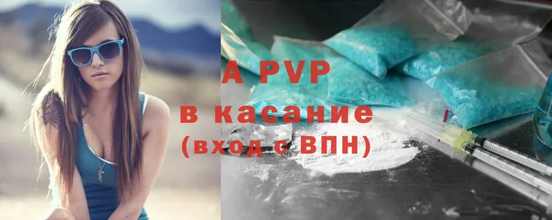 APVP крисы CK  Губаха 