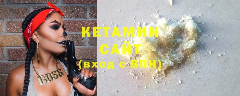 КЕТАМИН ketamine  закладка  Губаха 