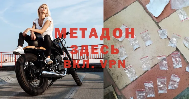 Метадон methadone  наркошоп  Губаха 